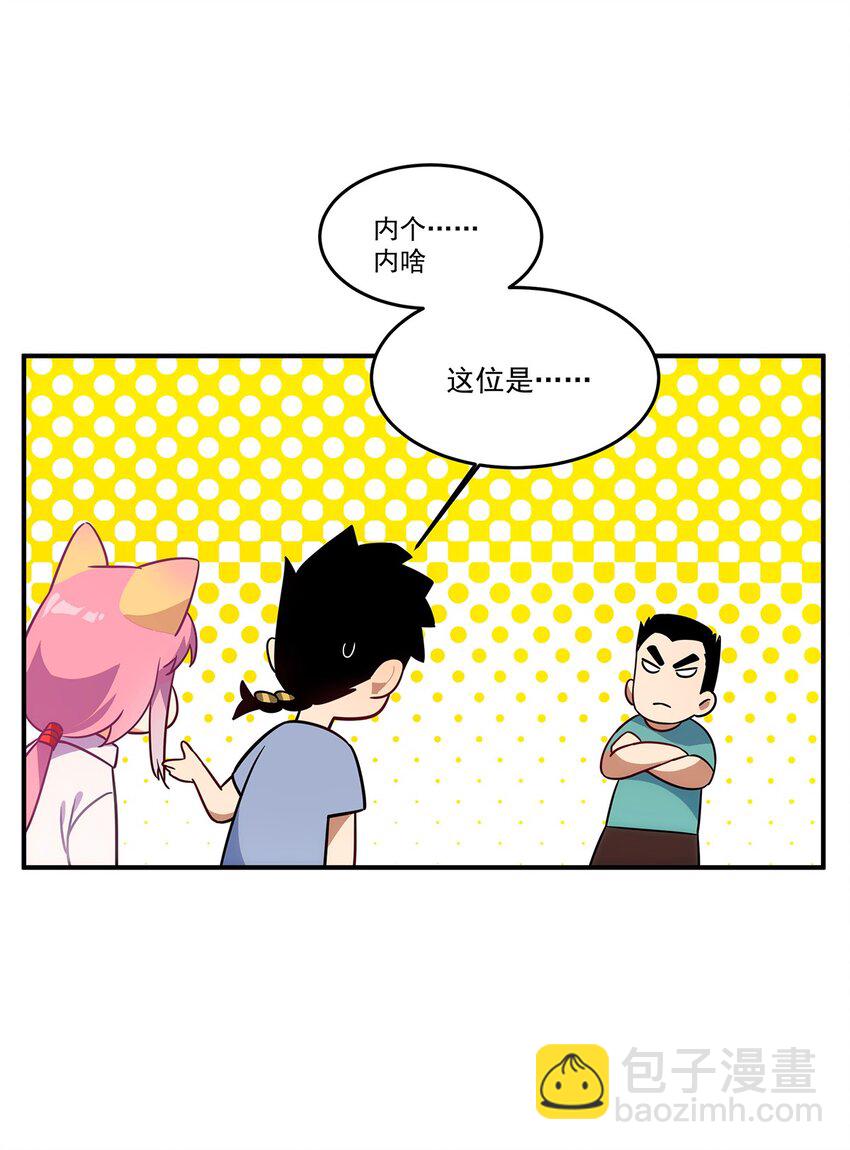 《传说都是真实的》006 这种鬼话也有人信？！ 第9页