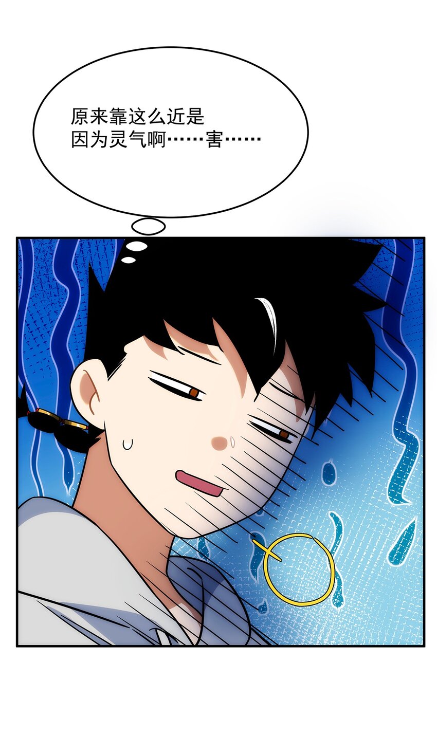 《传说都是真实的》007 靠近一点？再靠近一点？ 第14页