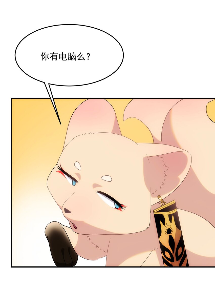 《传说都是真实的》007 靠近一点？再靠近一点？ 第18页
