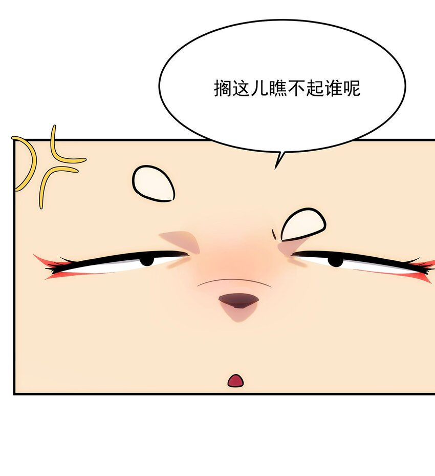 《传说都是真实的》007 靠近一点？再靠近一点？ 第21页