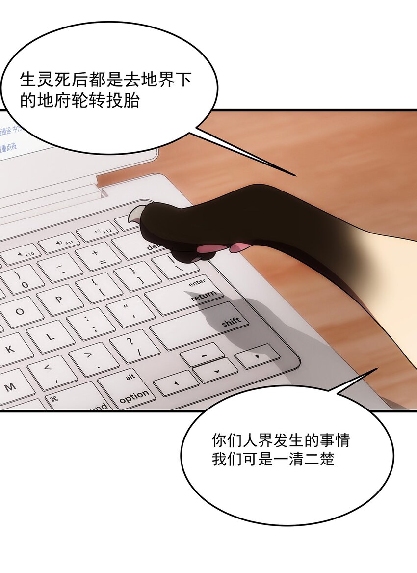 《传说都是真实的》007 靠近一点？再靠近一点？ 第22页