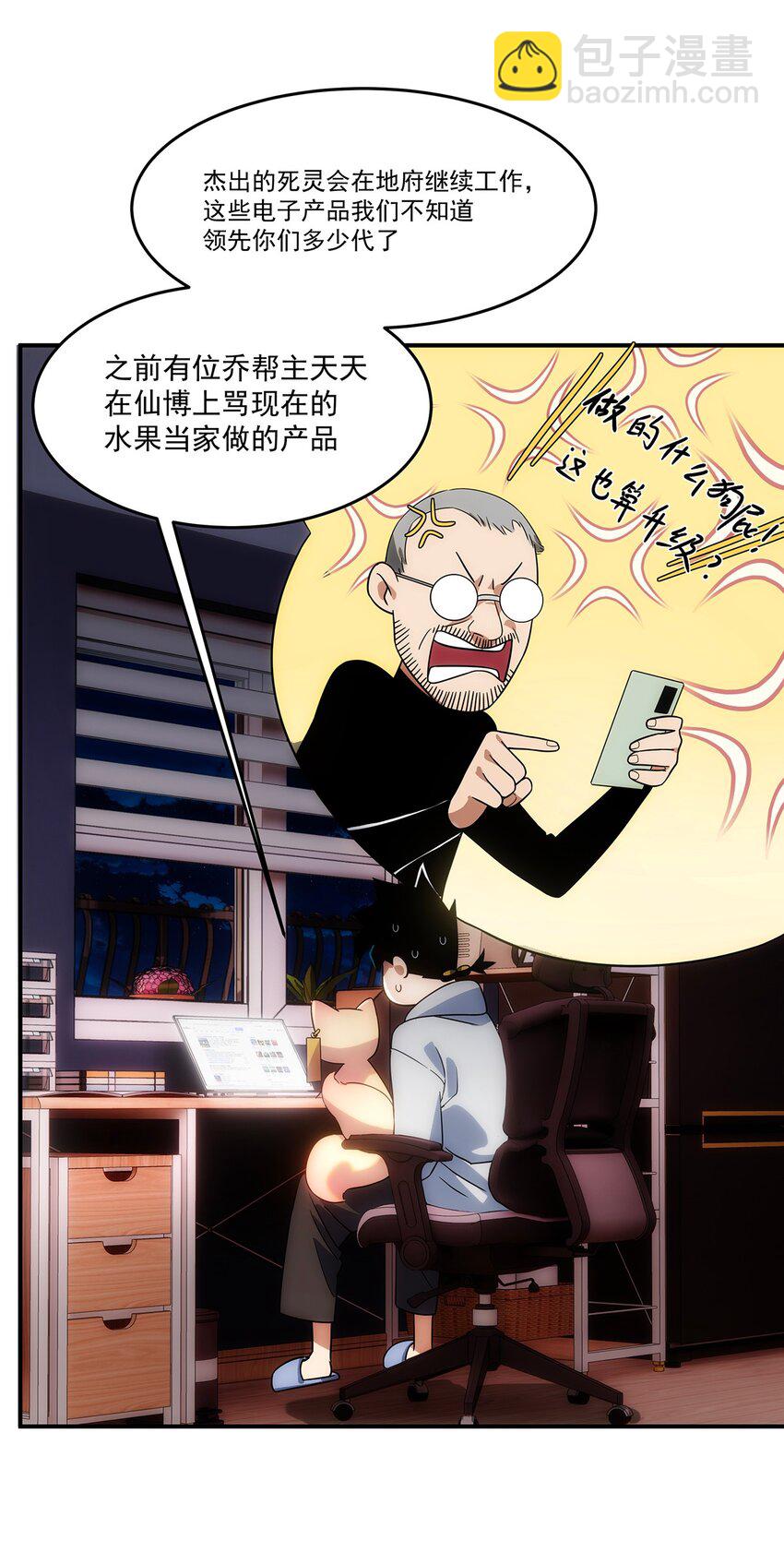 《传说都是真实的》007 靠近一点？再靠近一点？ 第23页