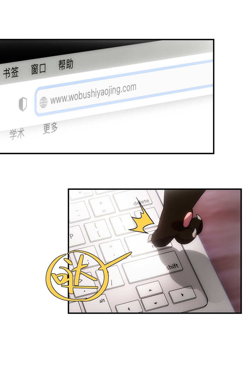 《传说都是真实的》007 靠近一点？再靠近一点？ 第24页