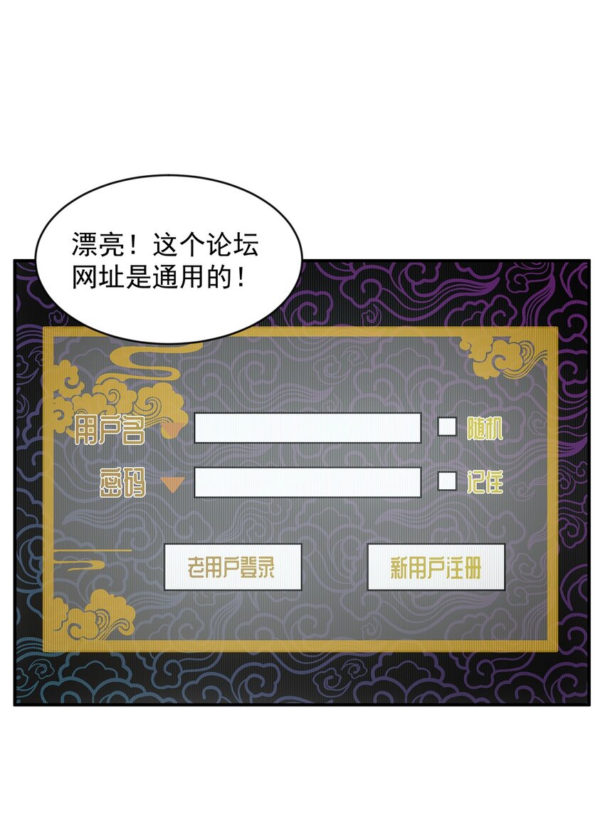 《传说都是真实的》007 靠近一点？再靠近一点？ 第25页