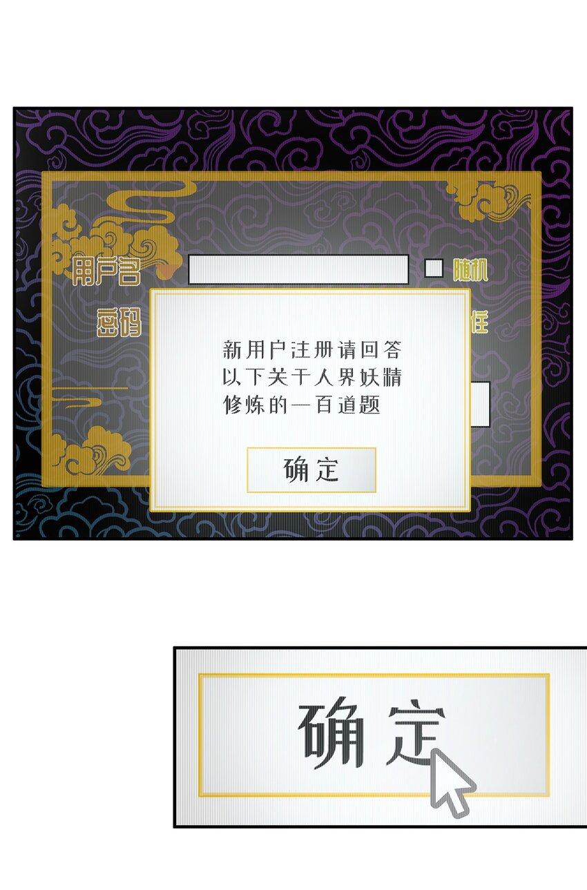 《传说都是真实的》007 靠近一点？再靠近一点？ 第26页