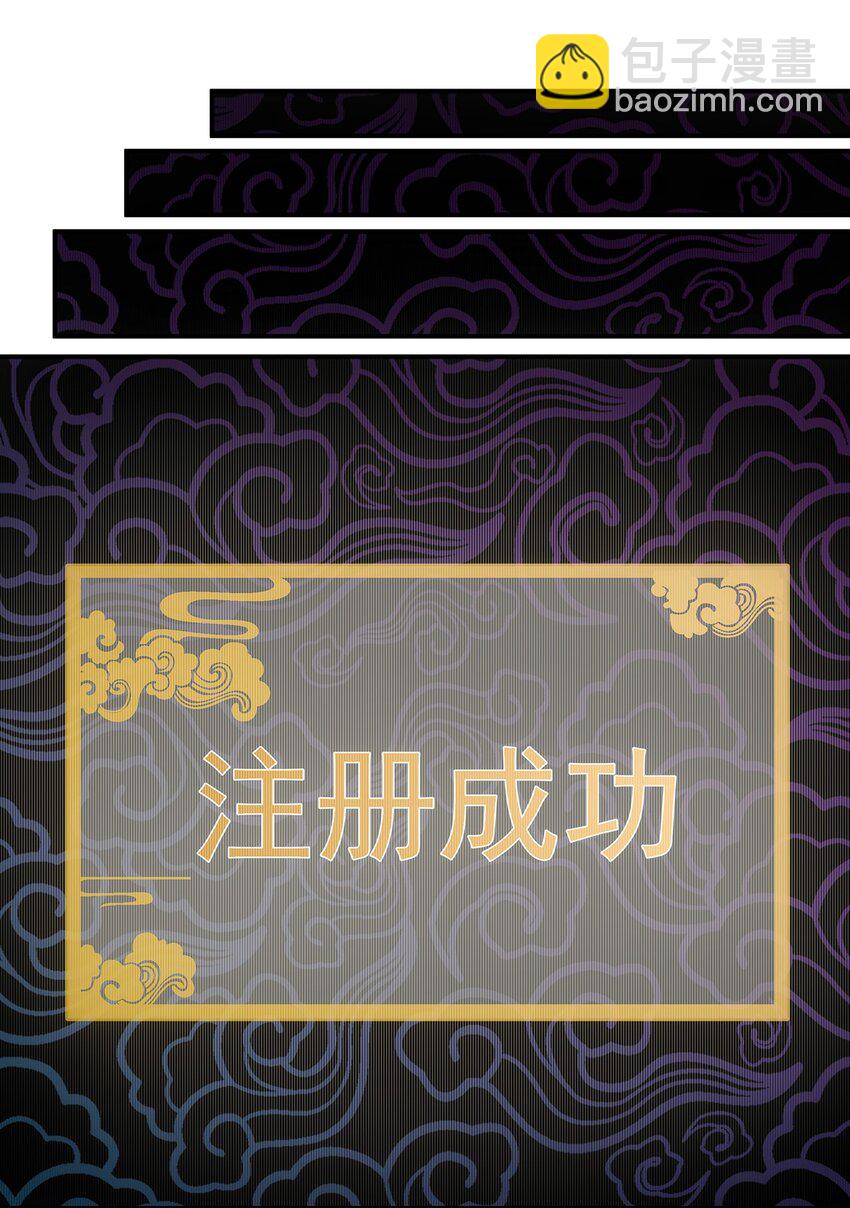 《传说都是真实的》007 靠近一点？再靠近一点？ 第27页