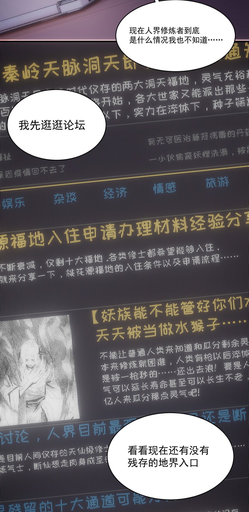 《传说都是真实的》007 靠近一点？再靠近一点？ 第29页
