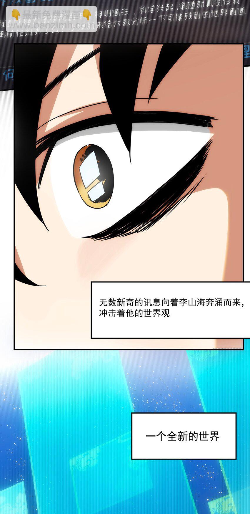 《传说都是真实的》007 靠近一点？再靠近一点？ 第30页