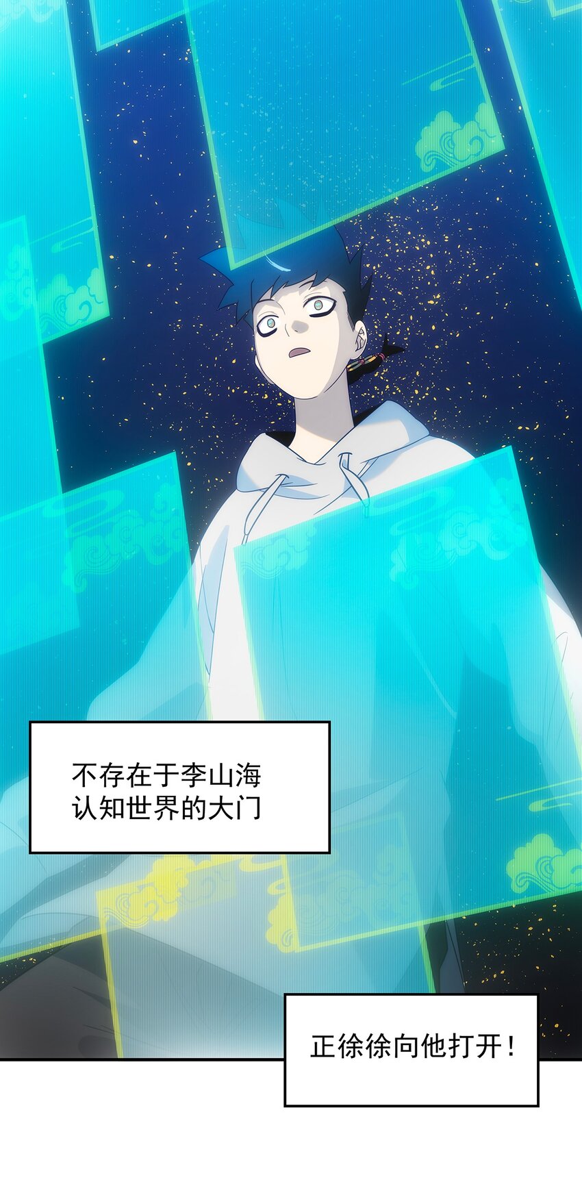 《传说都是真实的》007 靠近一点？再靠近一点？ 第31页