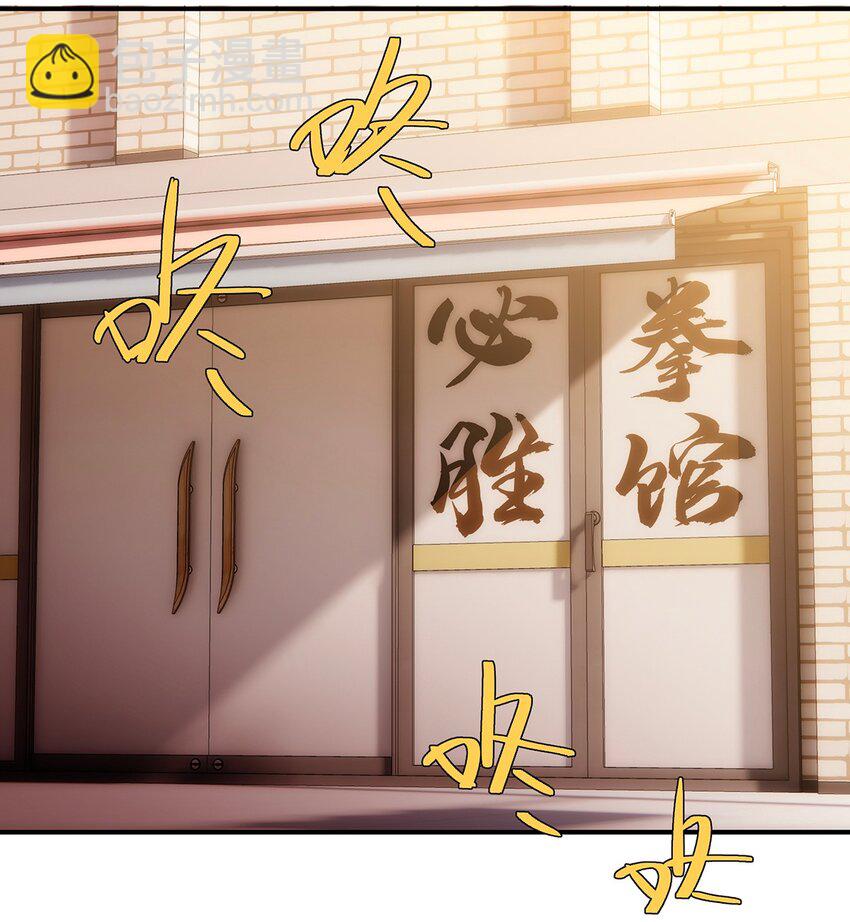 《传说都是真实的》007 靠近一点？再靠近一点？ 第33页