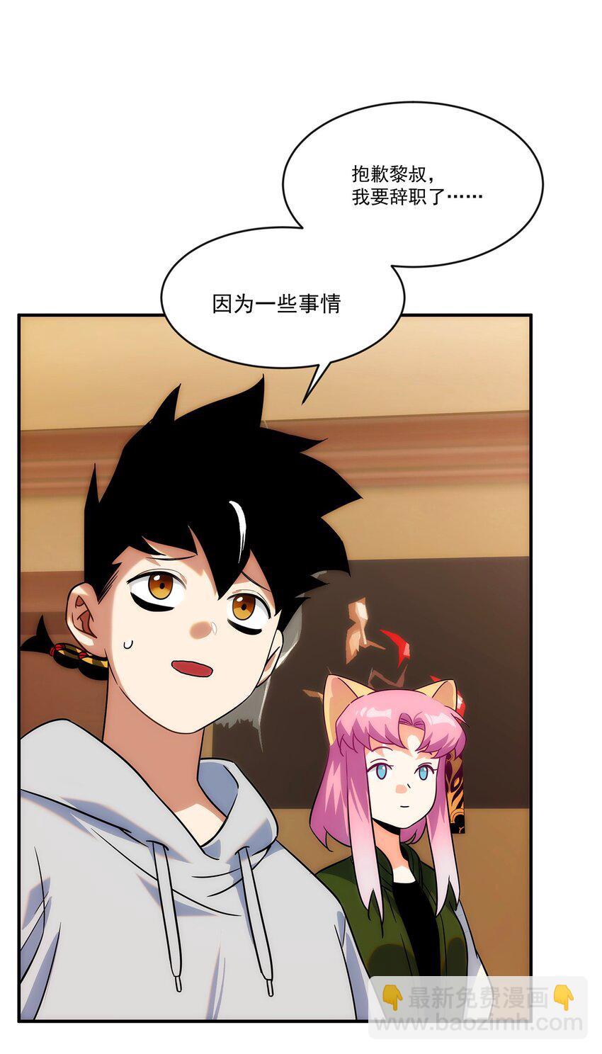 《传说都是真实的》007 靠近一点？再靠近一点？ 第36页
