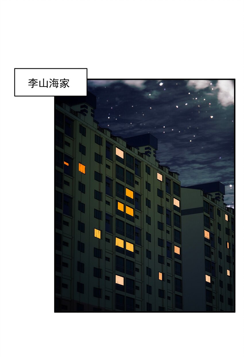 《传说都是真实的》007 靠近一点？再靠近一点？ 第3页
