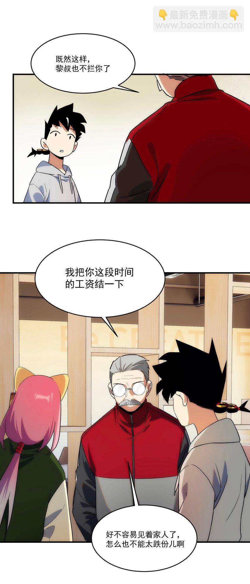 《传说都是真实的》007 靠近一点？再靠近一点？ 第43页