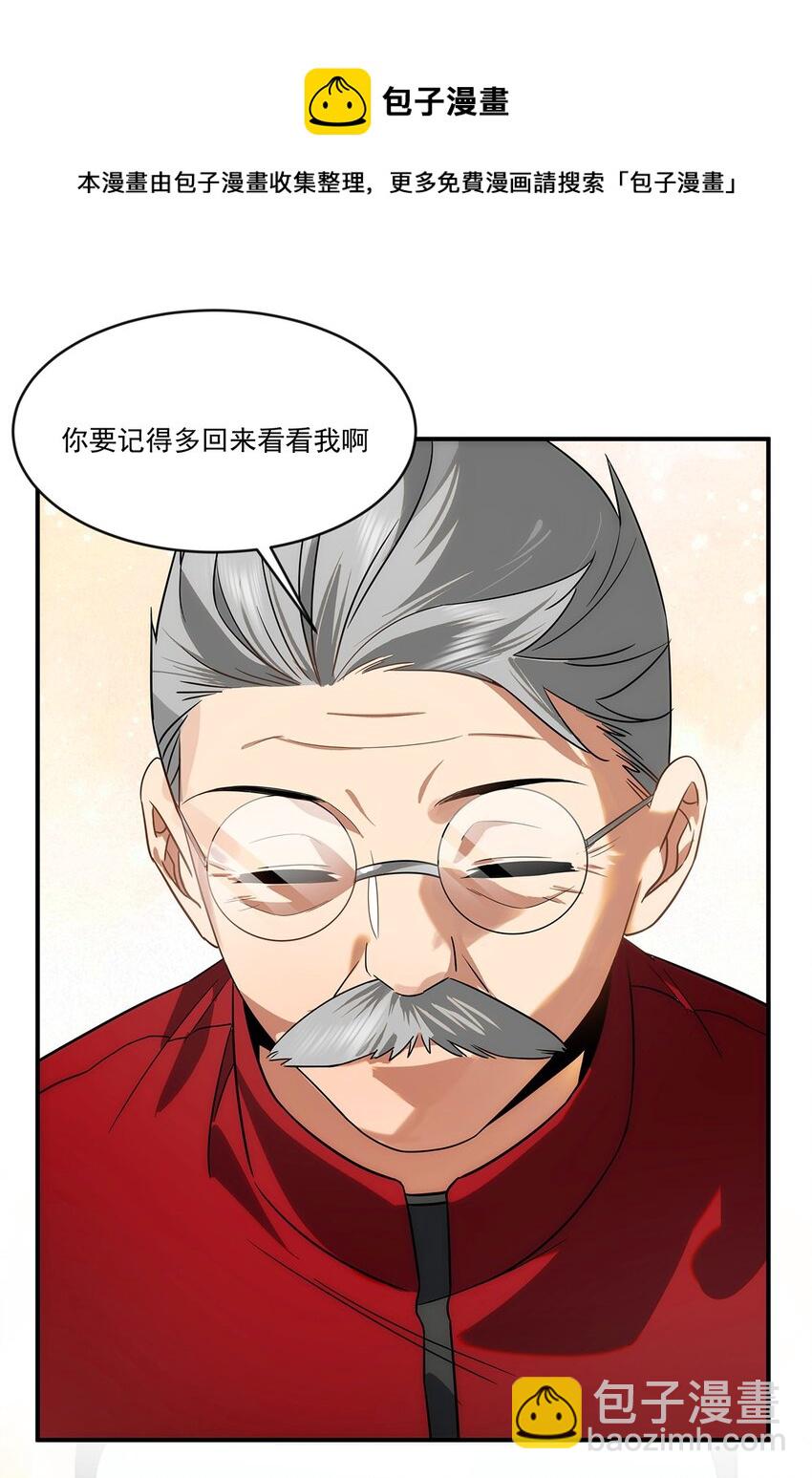 《传说都是真实的》007 靠近一点？再靠近一点？ 第44页
