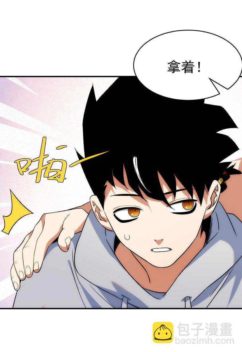 《传说都是真实的》007 靠近一点？再靠近一点？ 第46页