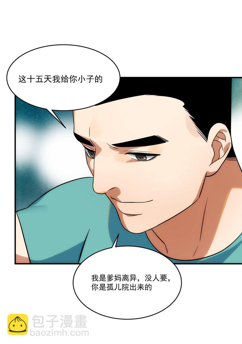 《传说都是真实的》007 靠近一点？再靠近一点？ 第47页
