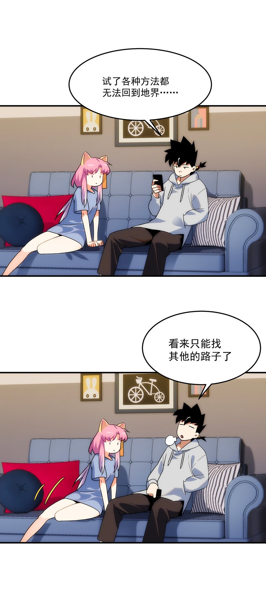 《传说都是真实的》007 靠近一点？再靠近一点？ 第4页