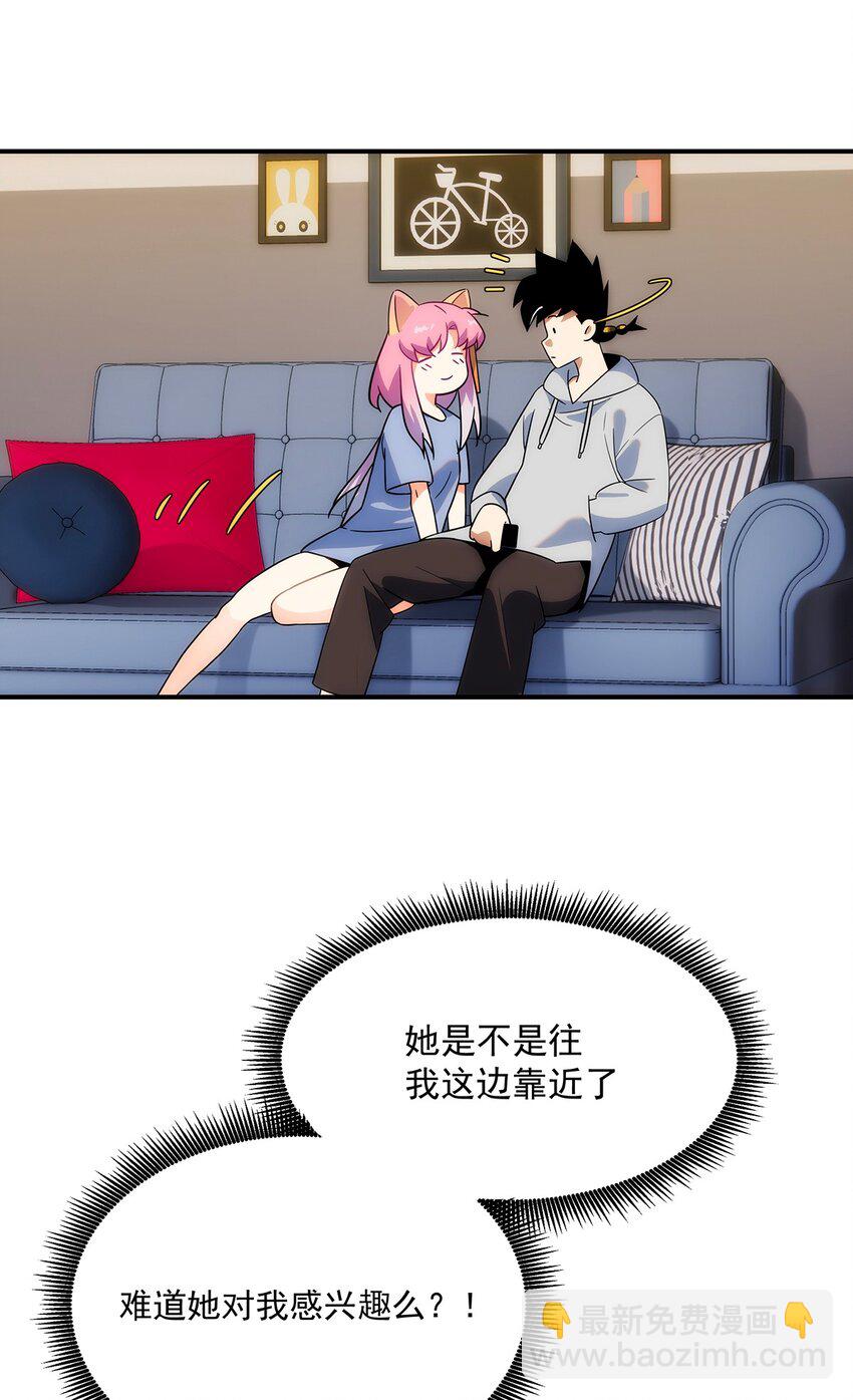 《传说都是真实的》007 靠近一点？再靠近一点？ 第5页