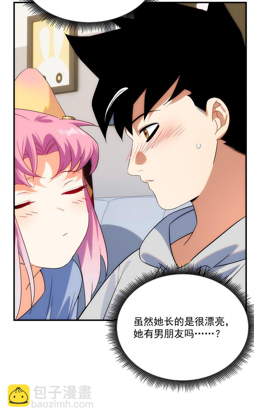 《传说都是真实的》007 靠近一点？再靠近一点？ 第6页
