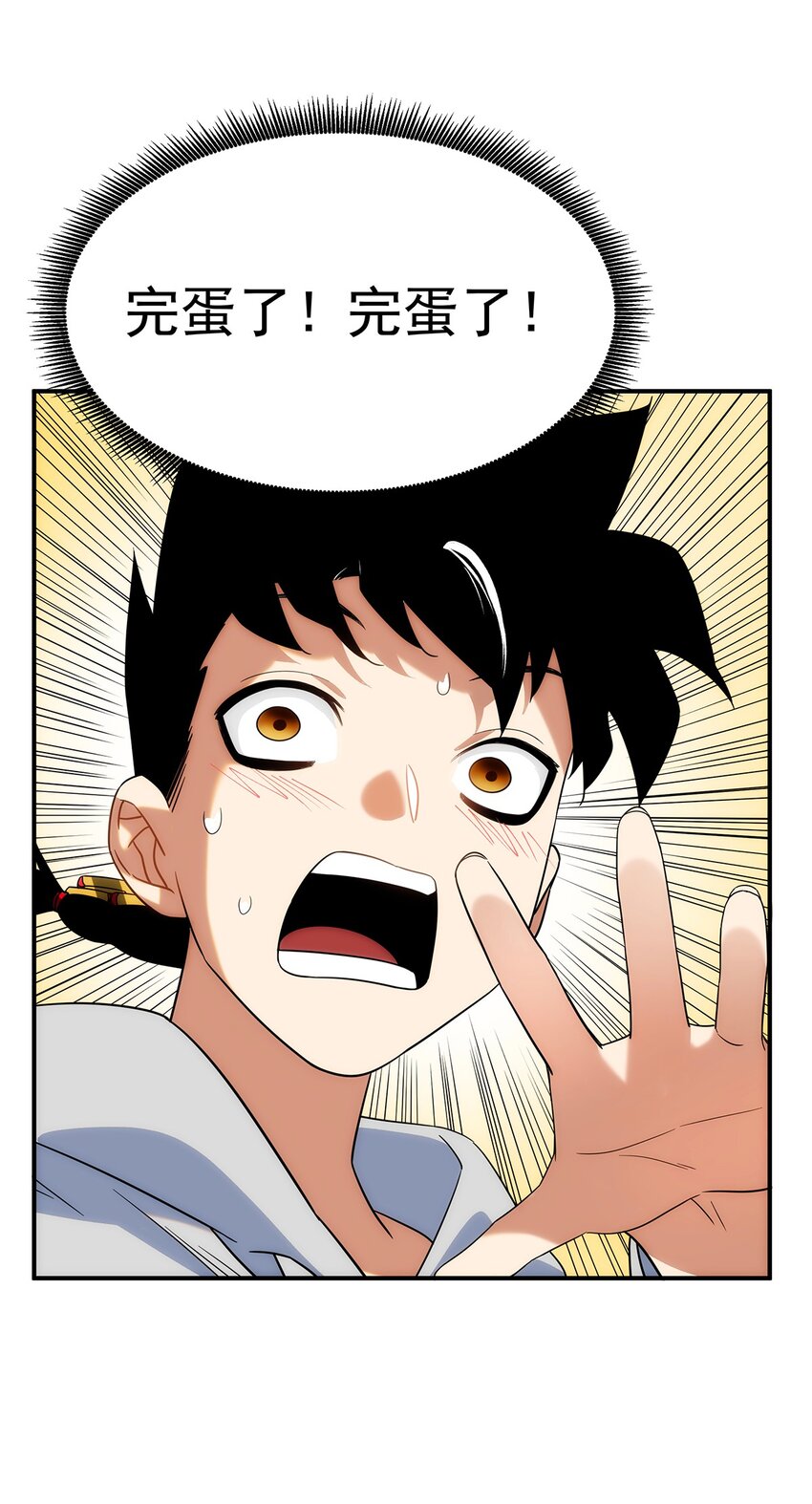 《传说都是真实的》007 靠近一点？再靠近一点？ 第9页