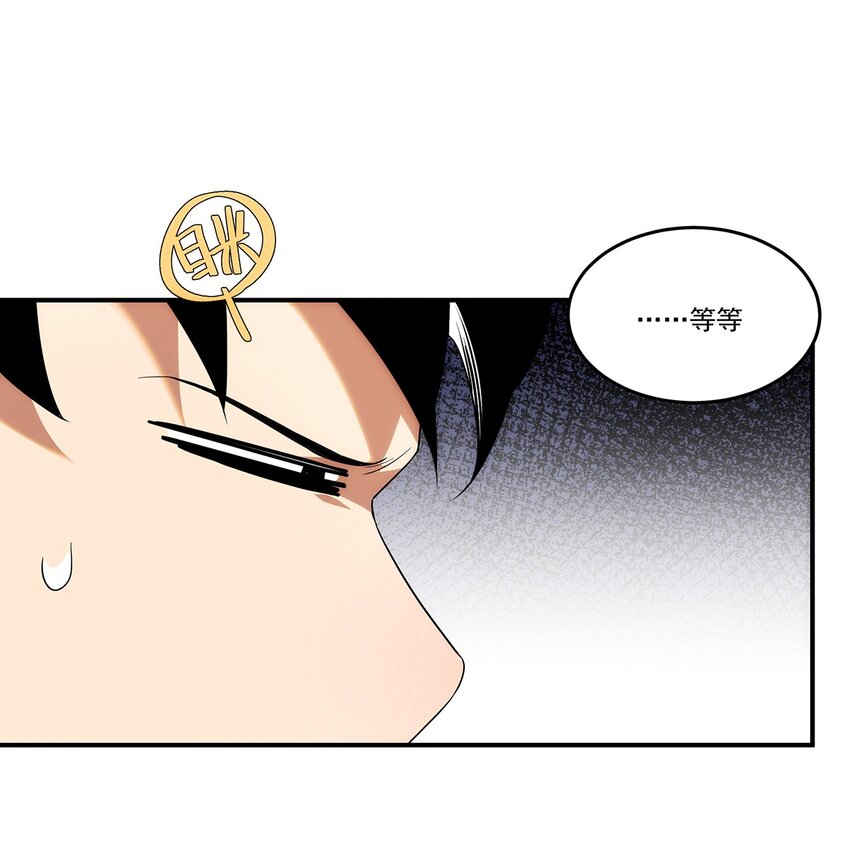 《传说都是真实的》004 请问这是水猴子吗？ 第10页