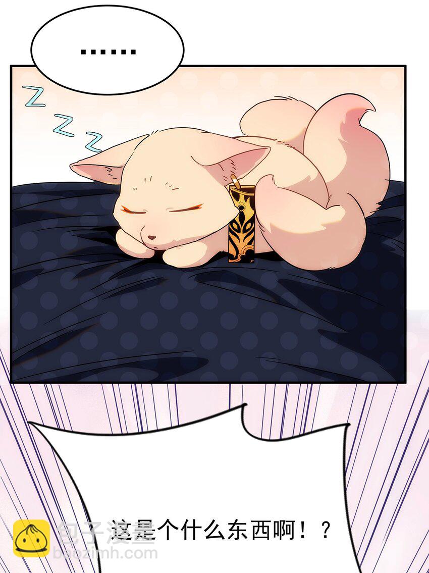 《传说都是真实的》004 请问这是水猴子吗？ 第11页