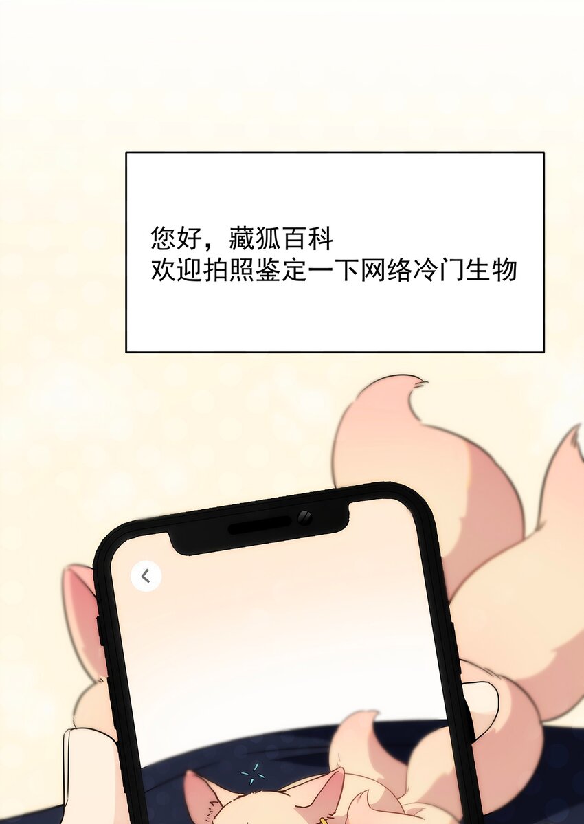 《传说都是真实的》004 请问这是水猴子吗？ 第13页
