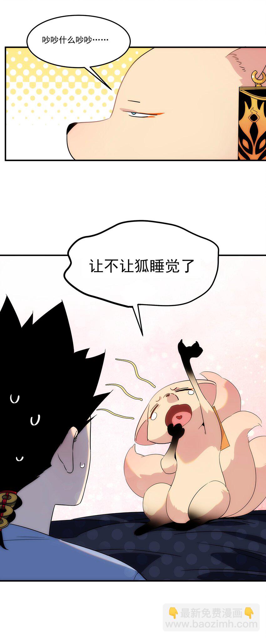 《传说都是真实的》004 请问这是水猴子吗？ 第16页
