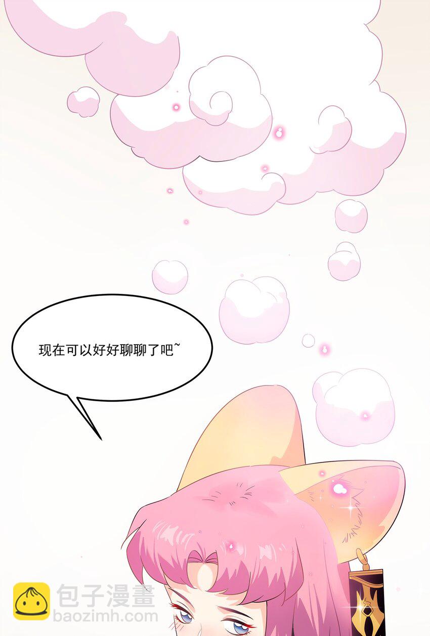 《传说都是真实的》004 请问这是水猴子吗？ 第23页