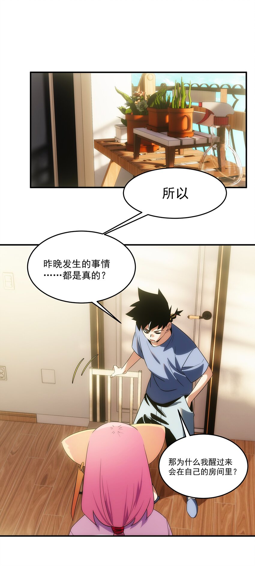 《传说都是真实的》004 请问这是水猴子吗？ 第26页