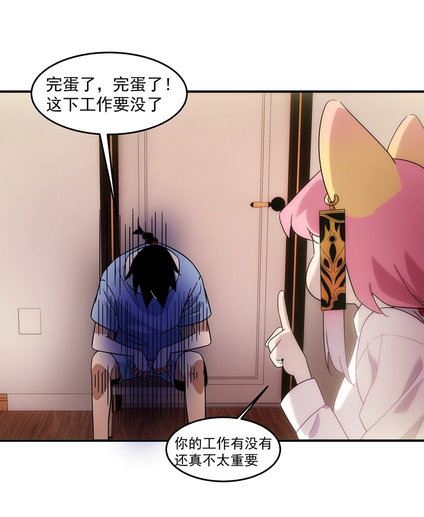 《传说都是真实的》004 请问这是水猴子吗？ 第30页