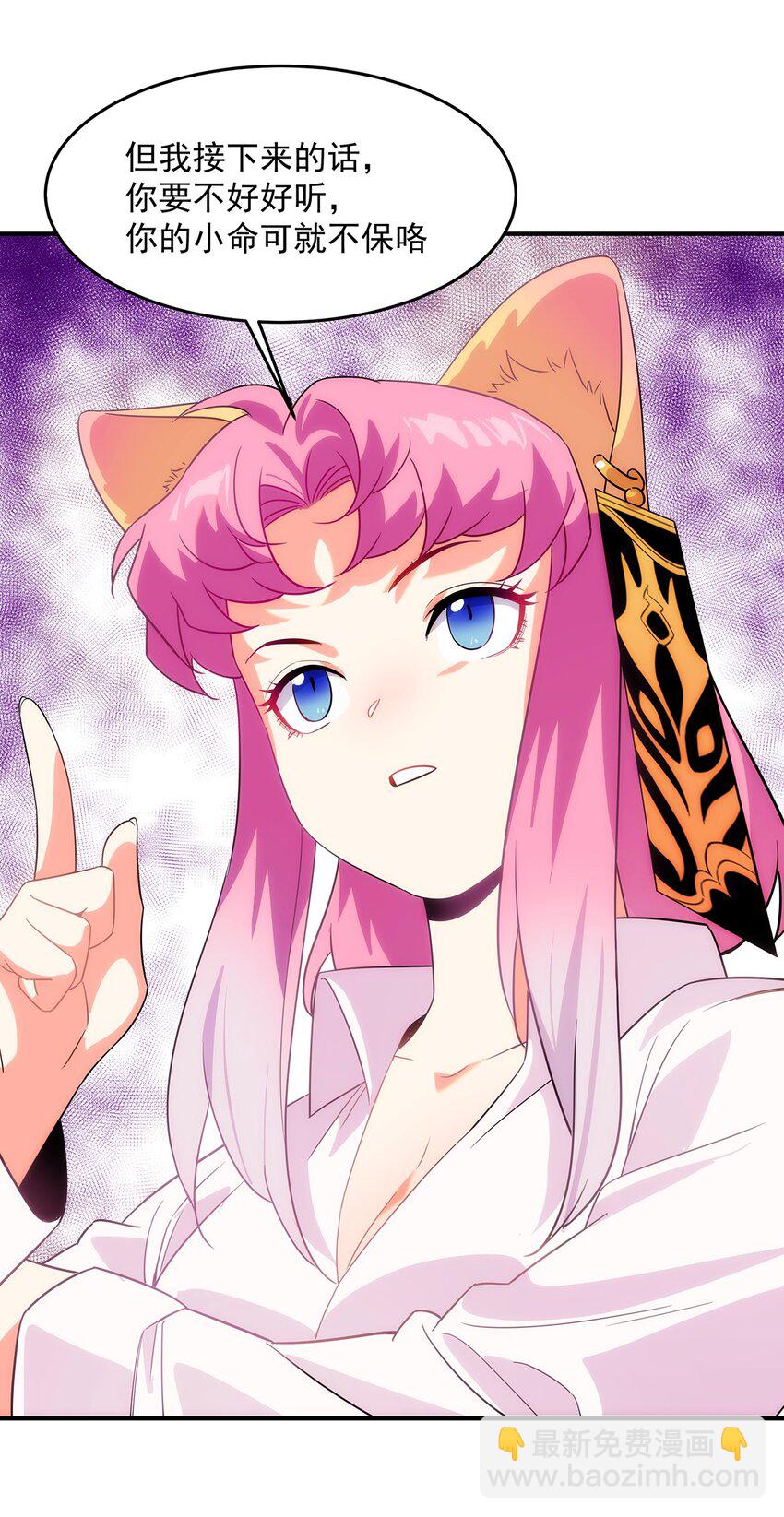 《传说都是真实的》004 请问这是水猴子吗？ 第31页