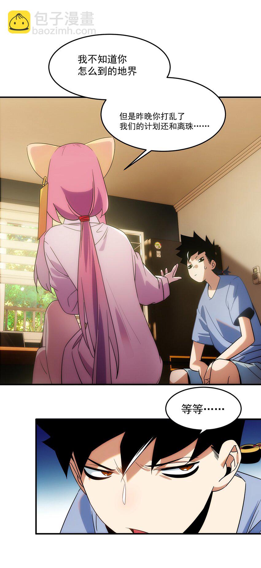 《传说都是真实的》004 请问这是水猴子吗？ 第32页