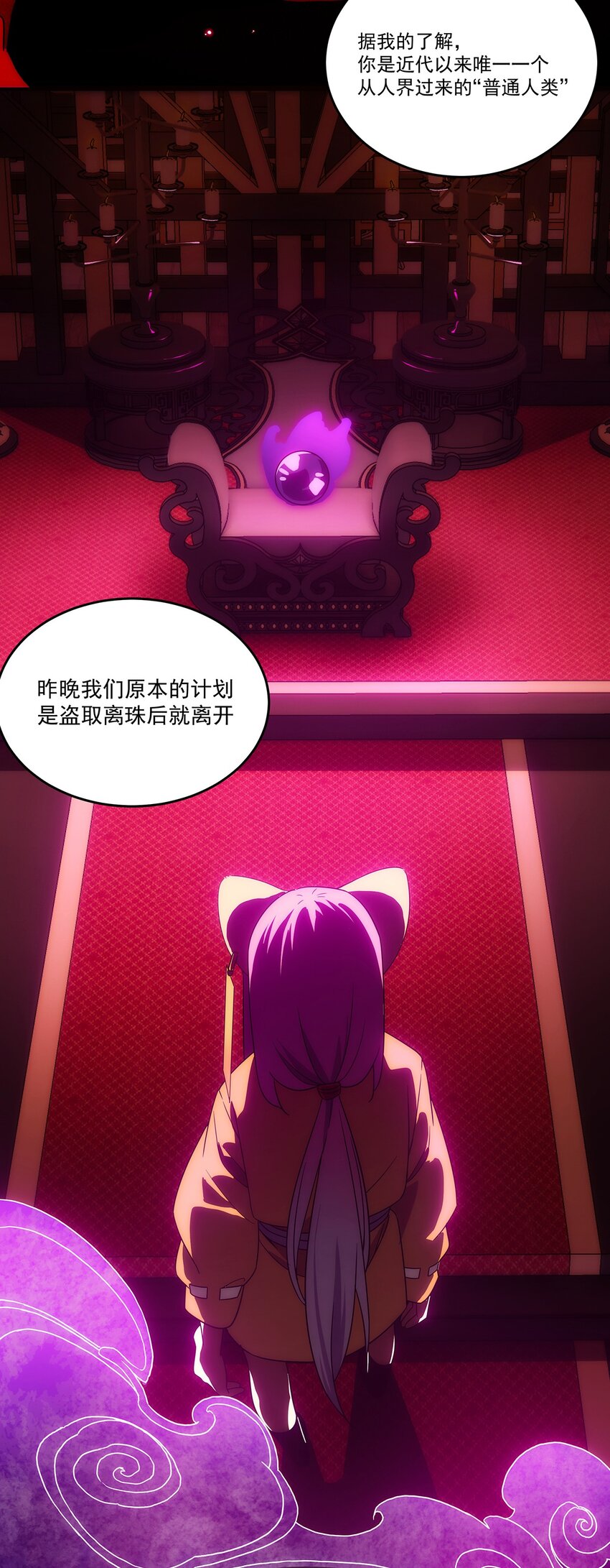 《传说都是真实的》004 请问这是水猴子吗？ 第39页