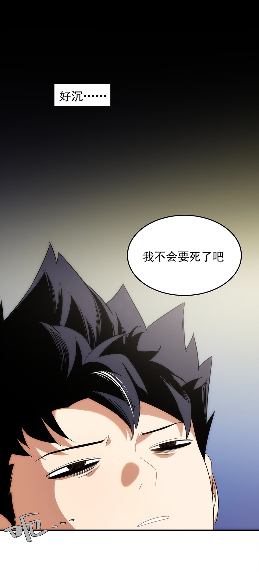 《传说都是真实的》004 请问这是水猴子吗？ 第3页