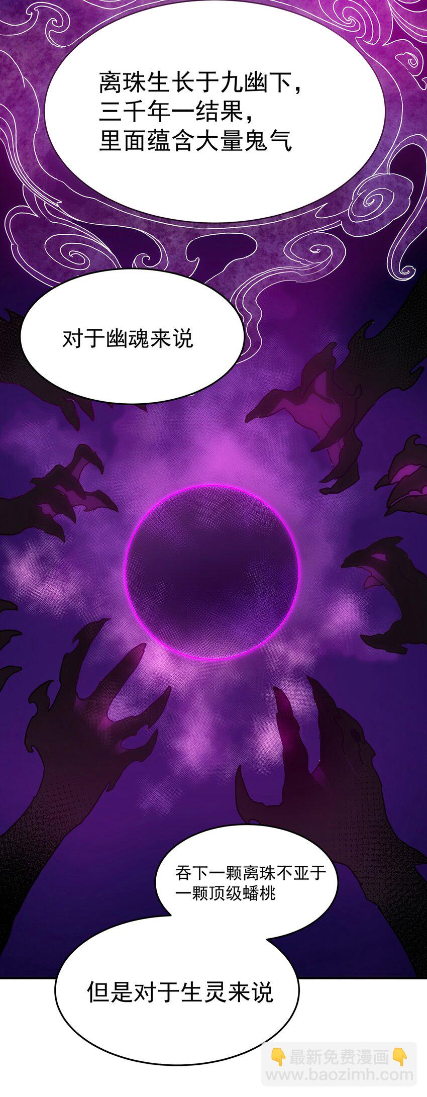 《传说都是真实的》004 请问这是水猴子吗？ 第40页