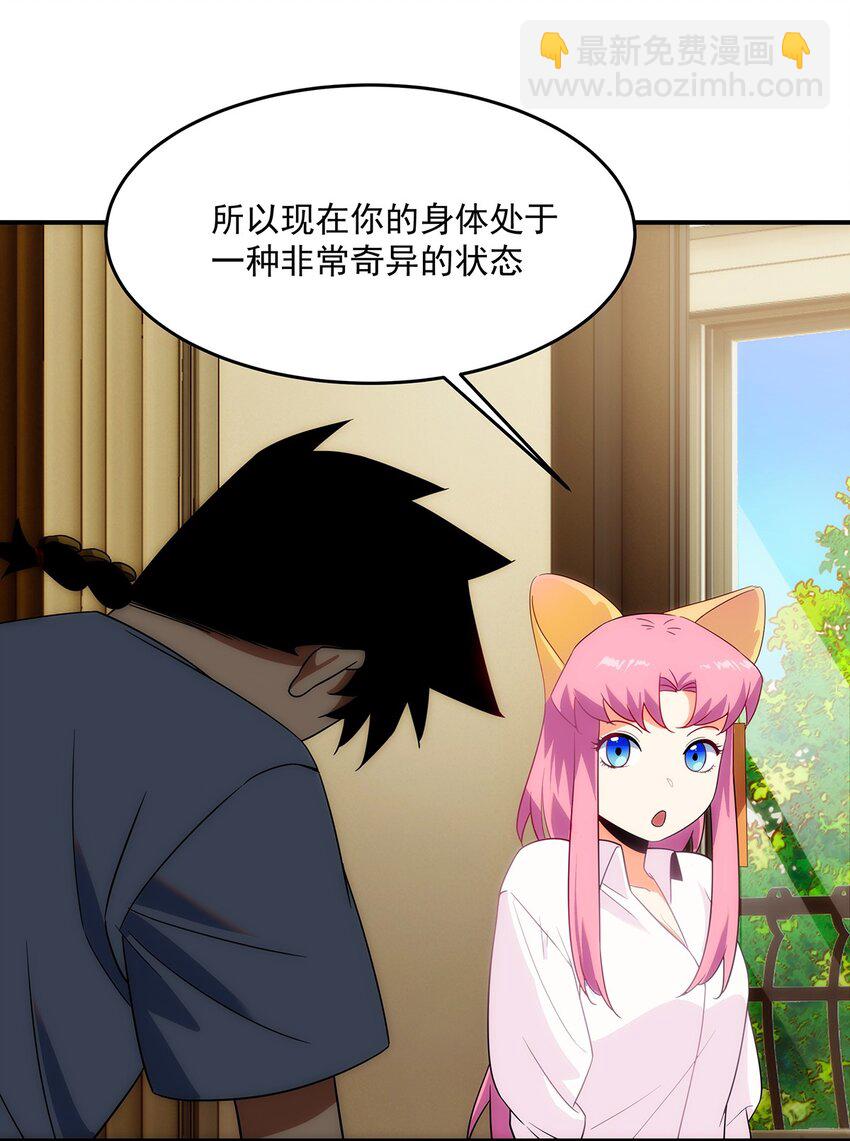《传说都是真实的》004 请问这是水猴子吗？ 第42页