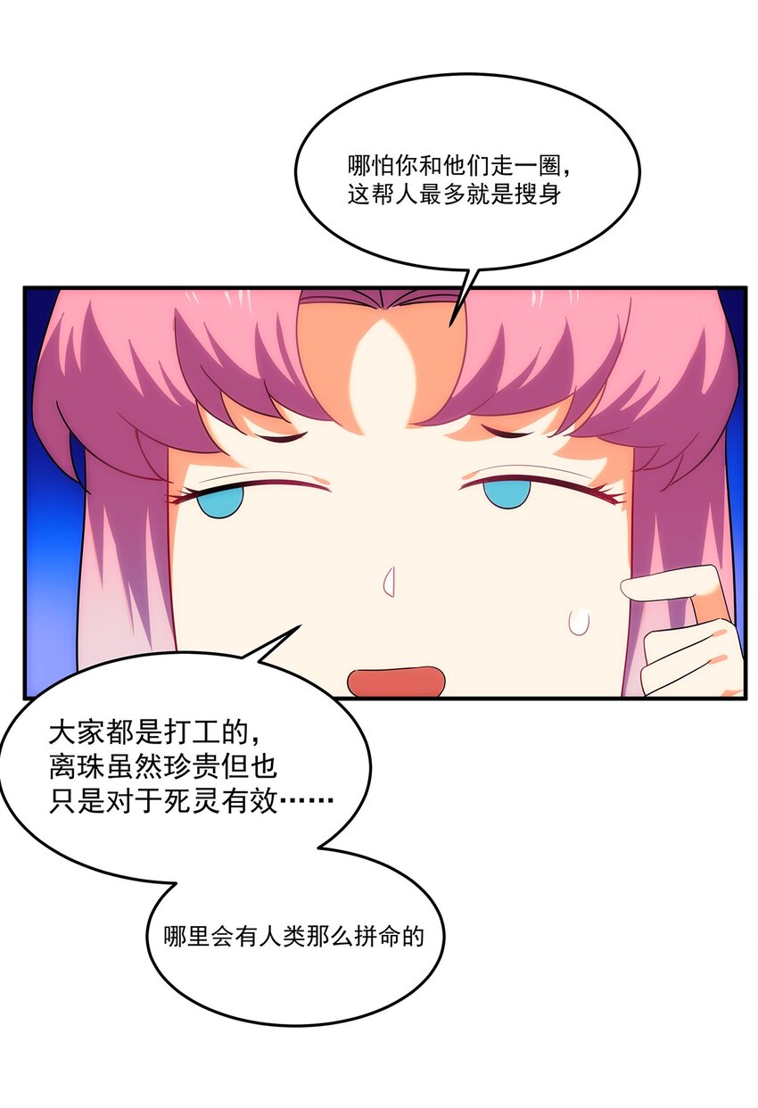 《传说都是真实的》004 请问这是水猴子吗？ 第46页