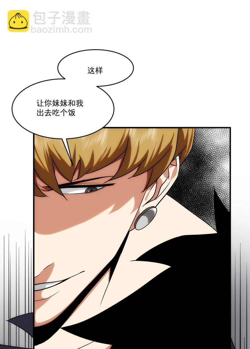《传说都是真实的》008 这一拳……你看清了吗？ 第10页