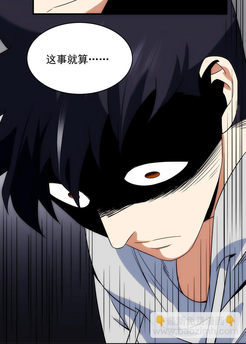 《传说都是真实的》008 这一拳……你看清了吗？ 第11页