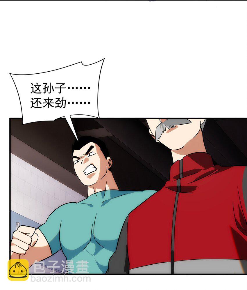 《传说都是真实的》008 这一拳……你看清了吗？ 第12页