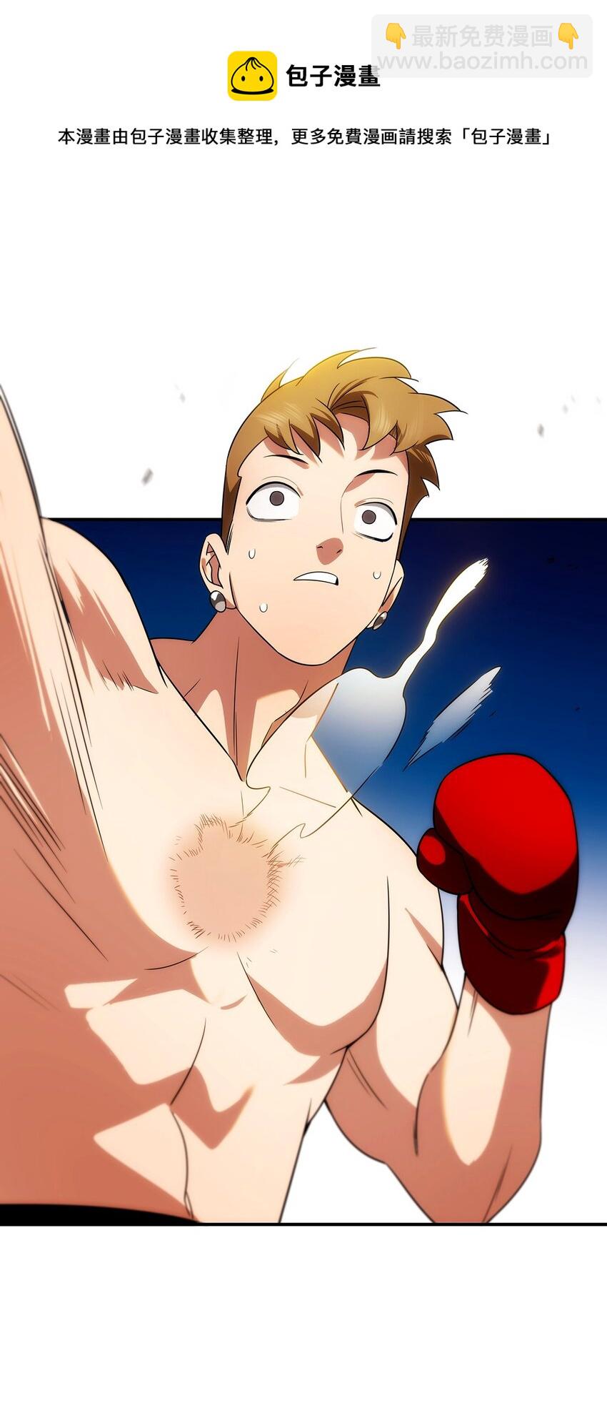 《传说都是真实的》008 这一拳……你看清了吗？ 第38页
