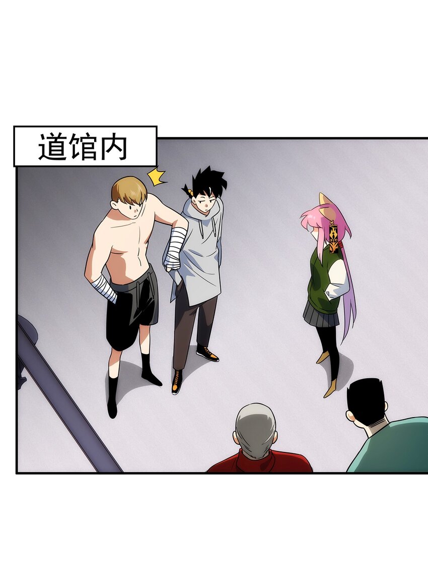 《传说都是真实的》008 这一拳……你看清了吗？ 第3页