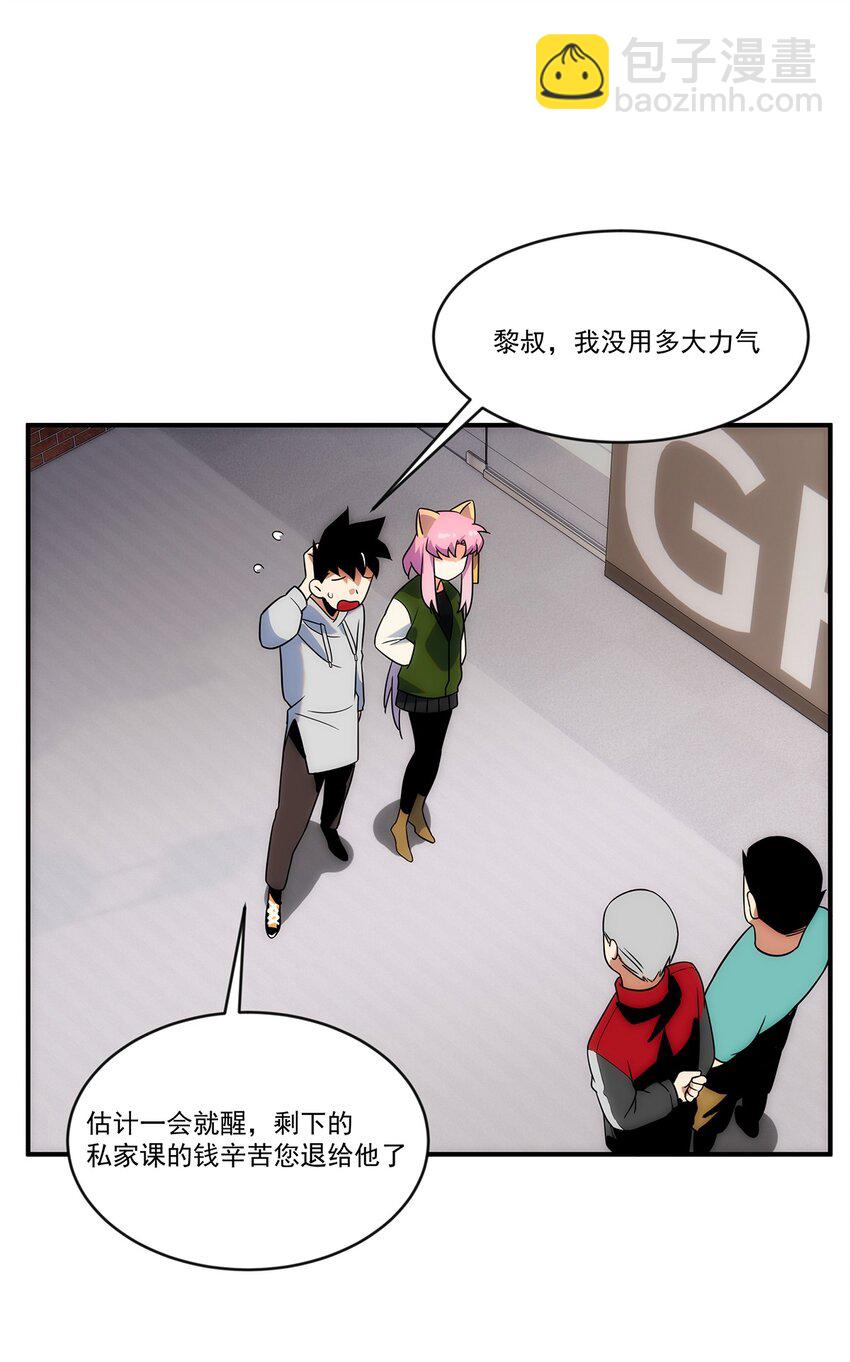 《传说都是真实的》008 这一拳……你看清了吗？ 第46页