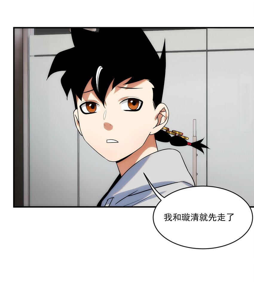 《传说都是真实的》008 这一拳……你看清了吗？ 第47页