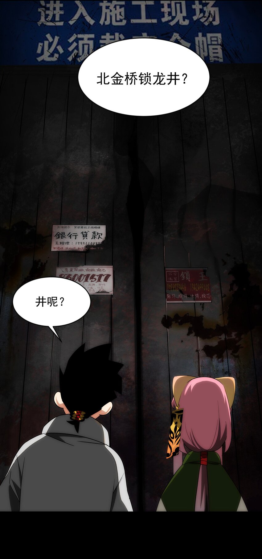 《传说都是真实的》008 这一拳……你看清了吗？ 第50页