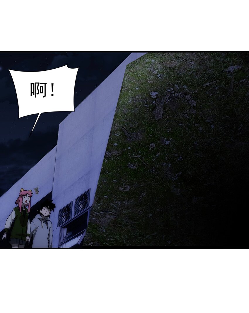 《传说都是真实的》010 一个小小的魅惑术 第15页