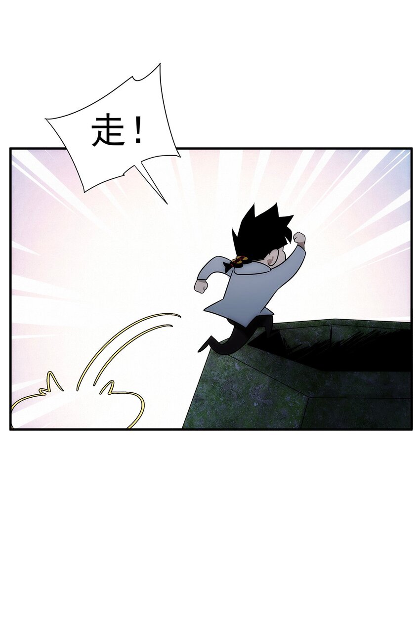 《传说都是真实的》010 一个小小的魅惑术 第24页