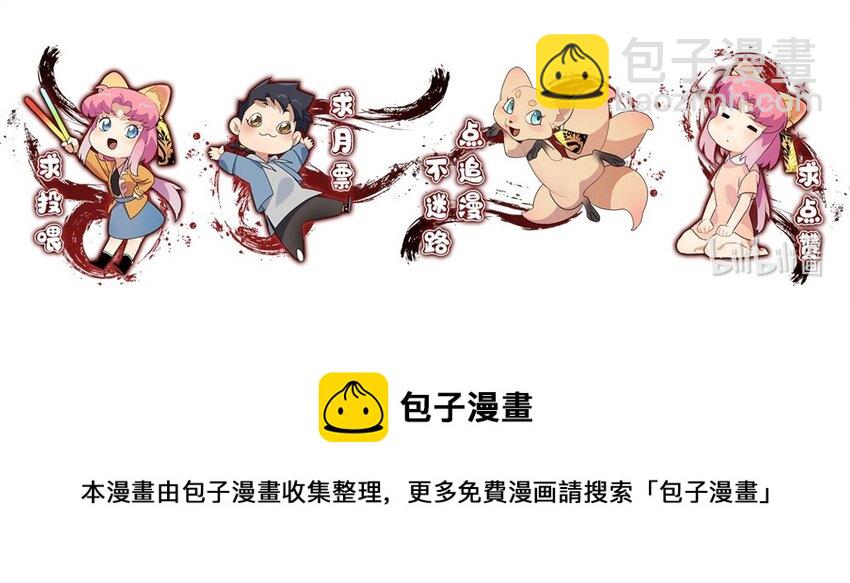 《传说都是真实的》010 一个小小的魅惑术 第34页