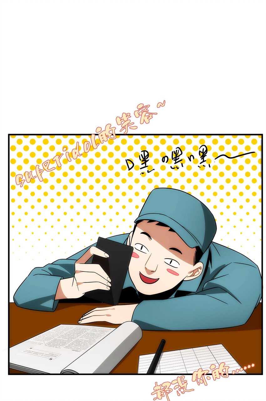 《传说都是真实的》010 一个小小的魅惑术 第3页